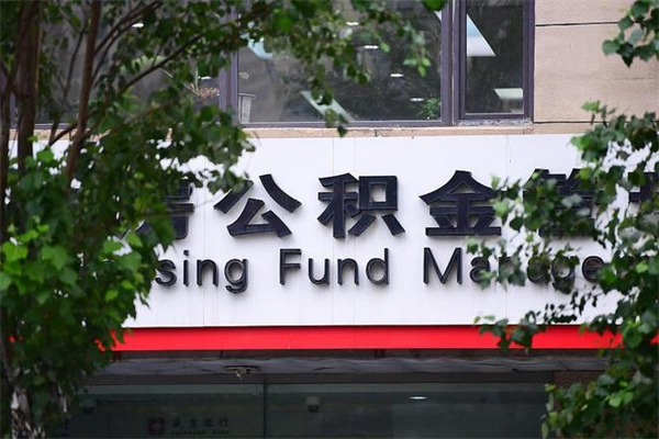 新余兰州住房公积金提取条件（新余兰州公积金提取新规2021）